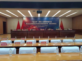 “J9直营集团杯”新农人创新发展大会暨2022年度